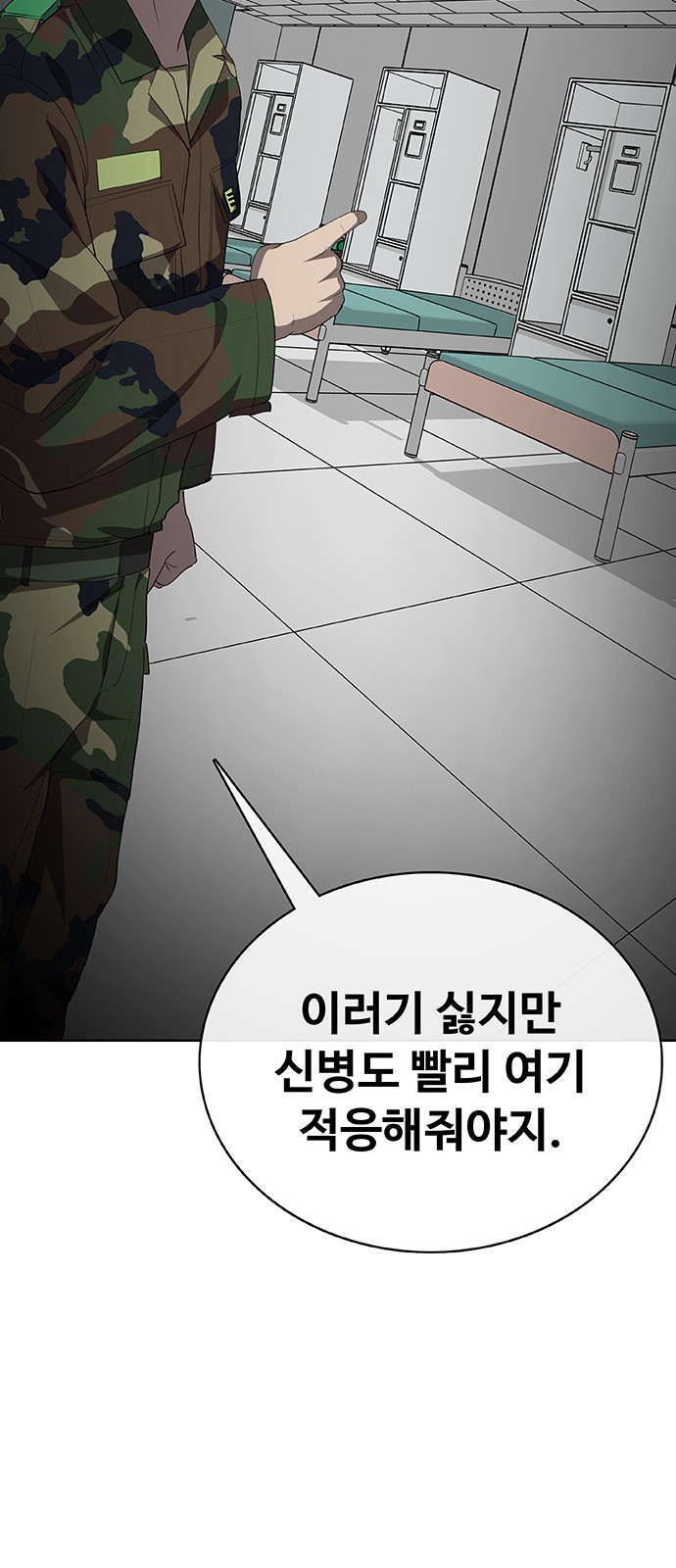 104 페이지