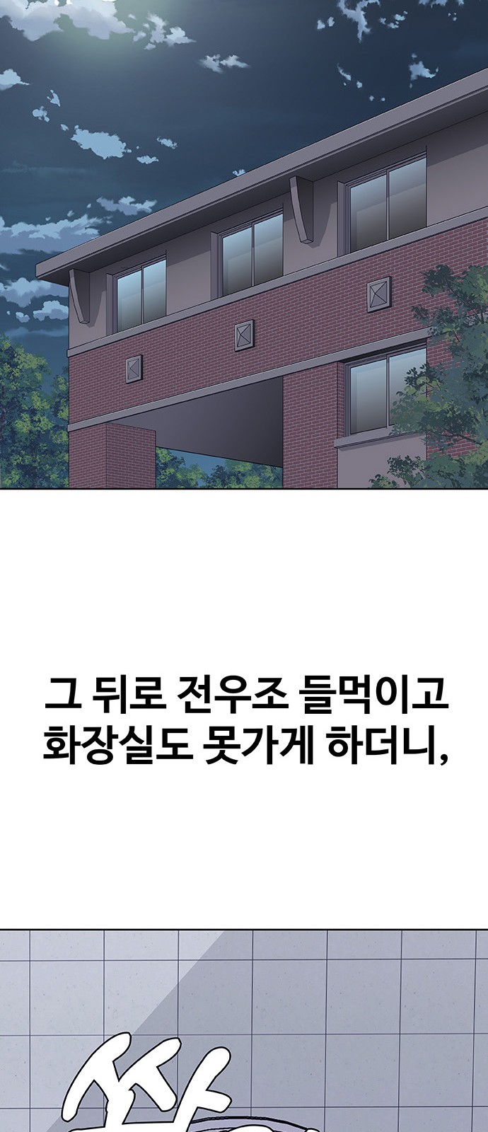 112 페이지