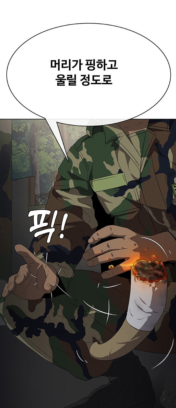 143 페이지