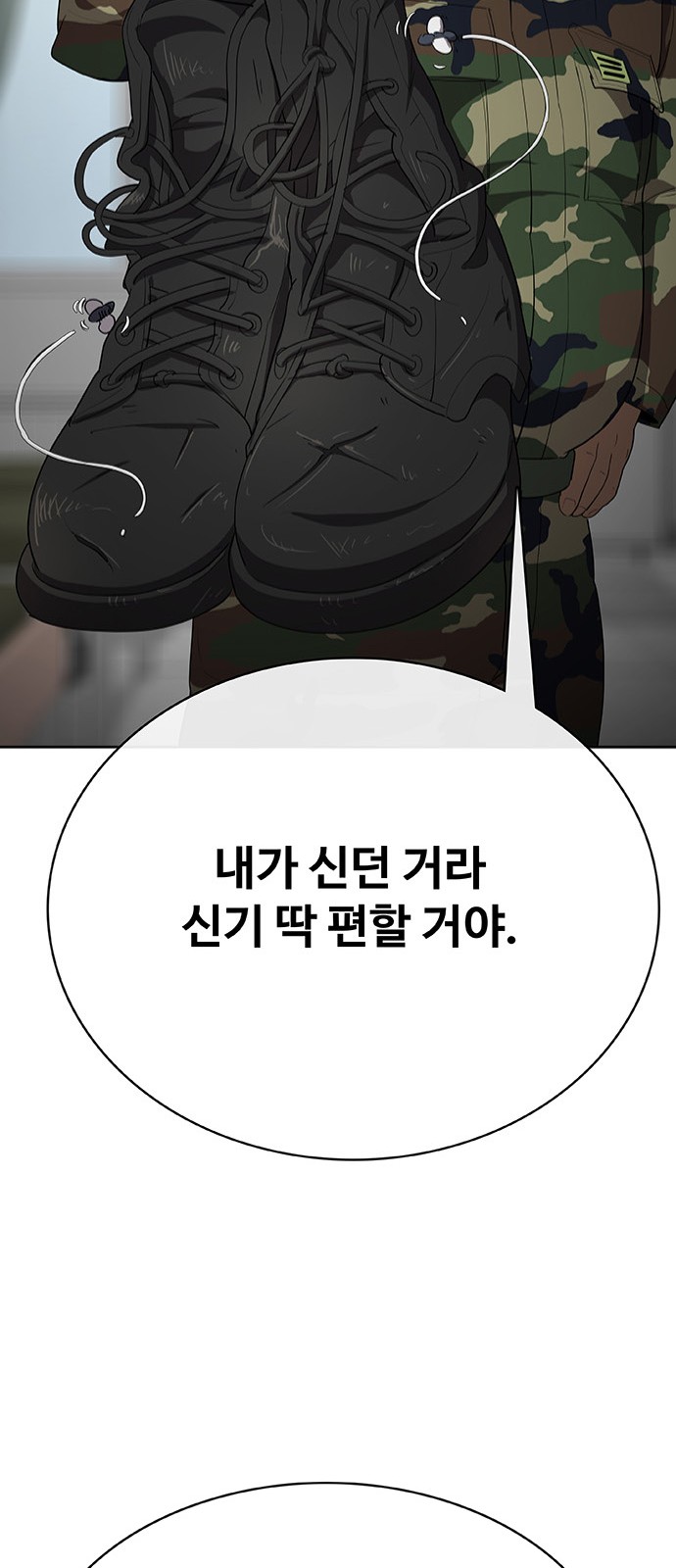 82 페이지