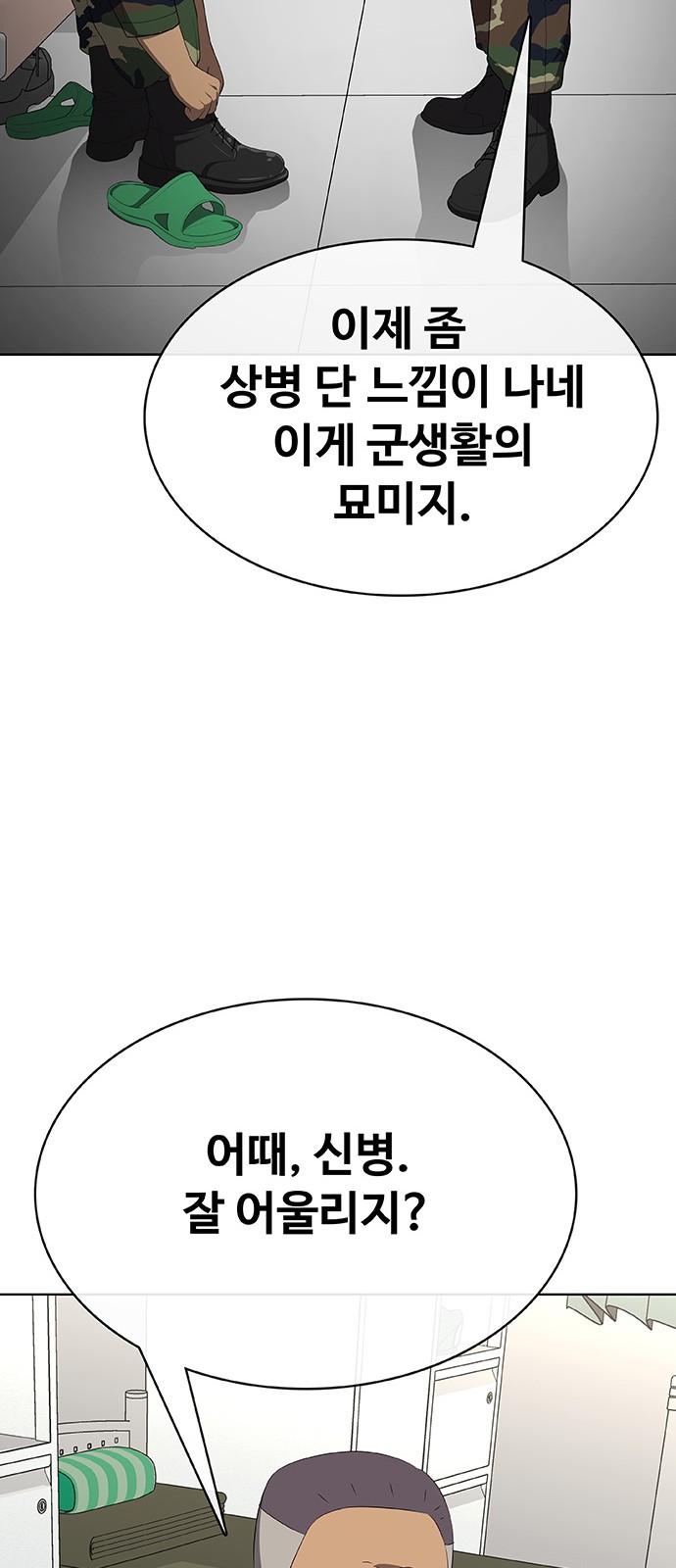 87 페이지