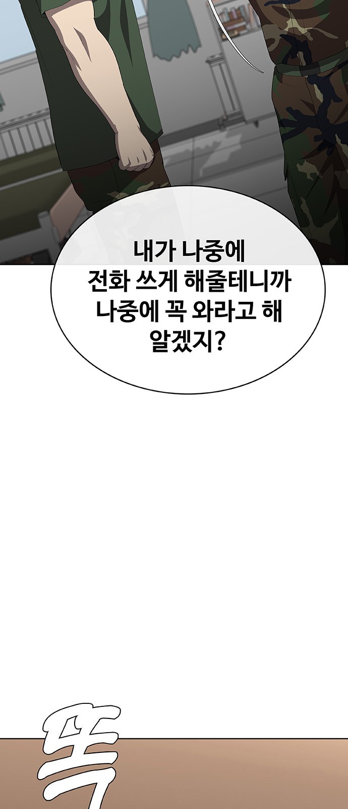 98 페이지