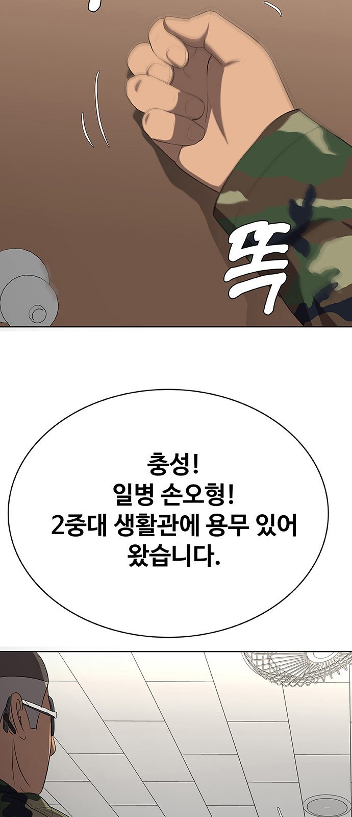 99 페이지