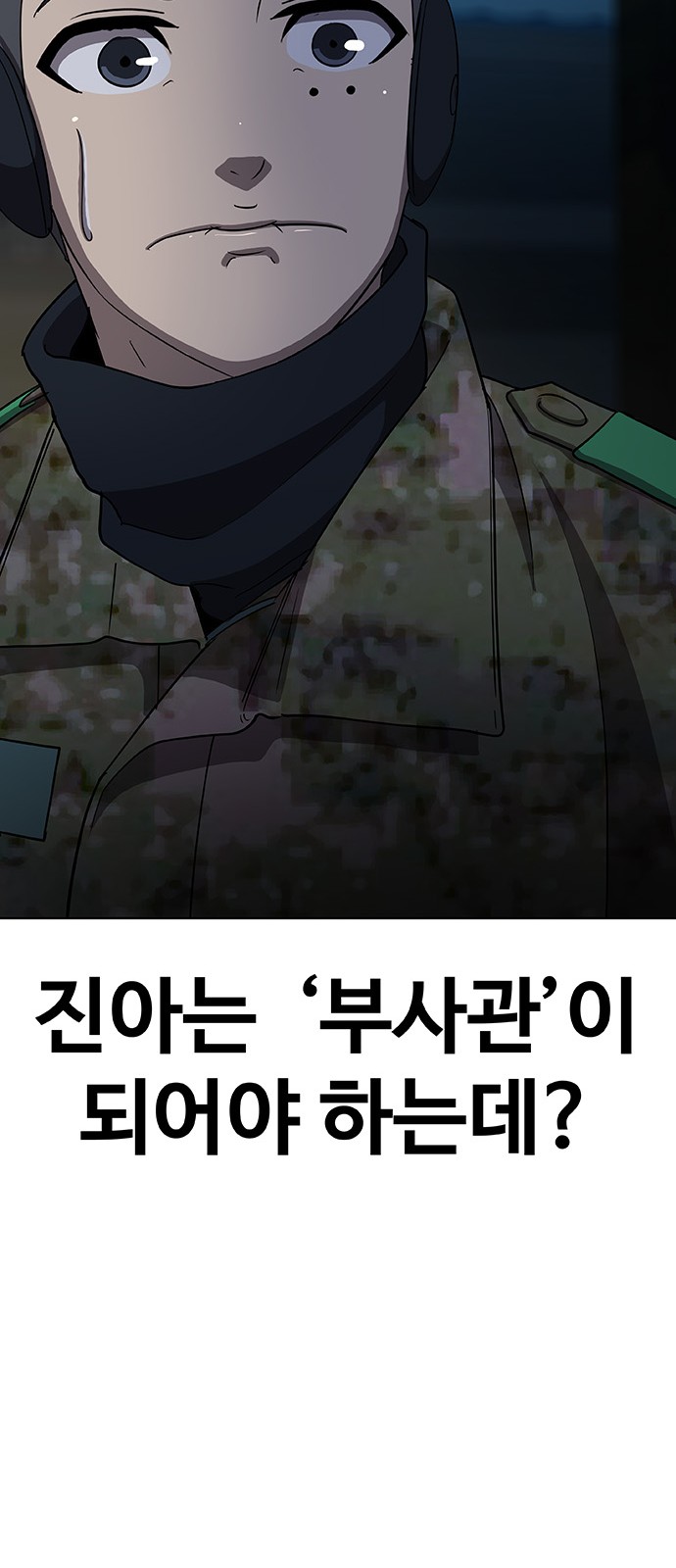 82 페이지