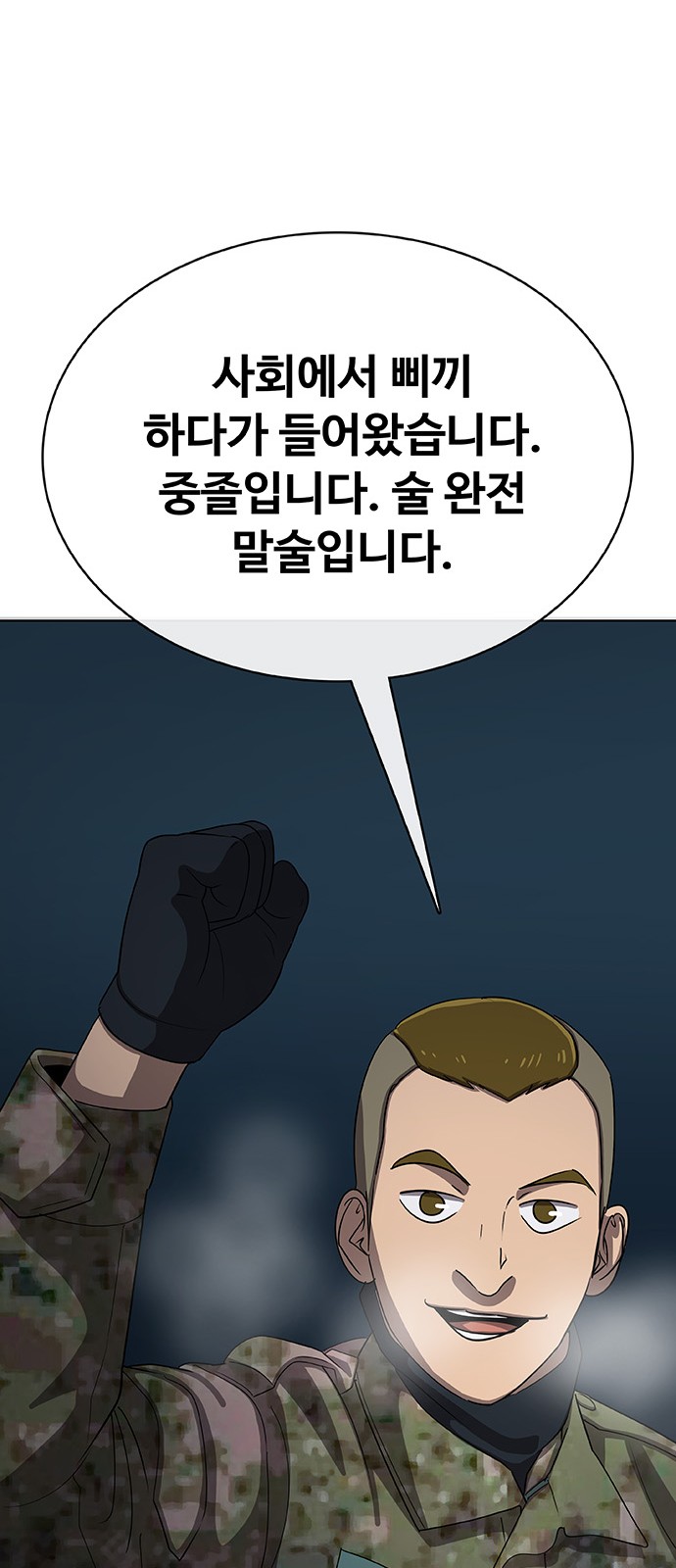 102 페이지