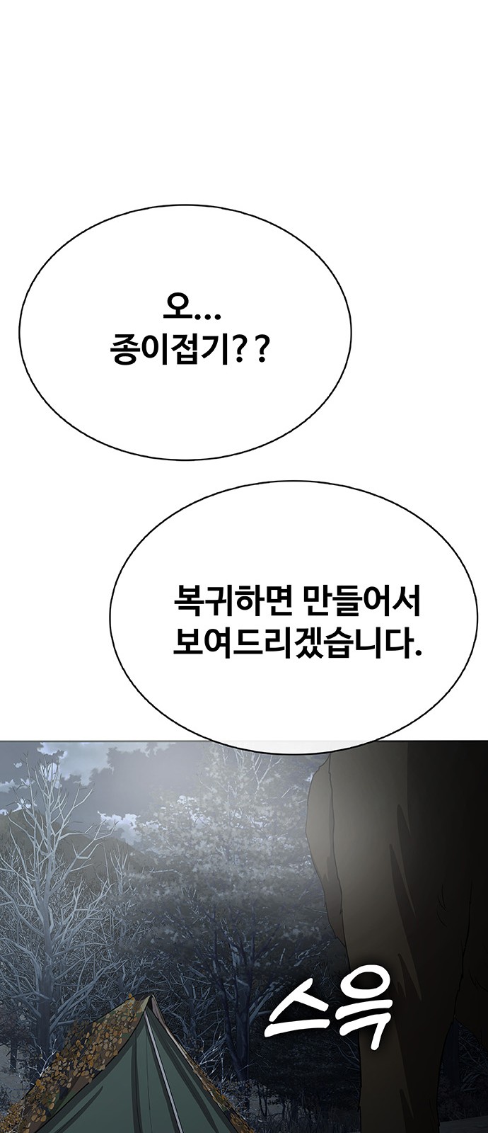 105 페이지