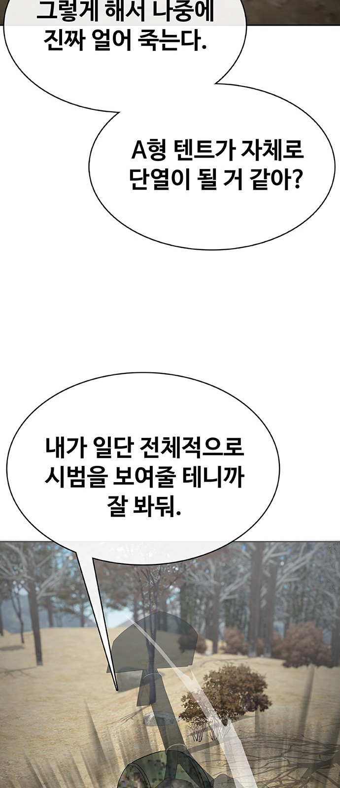 74 페이지