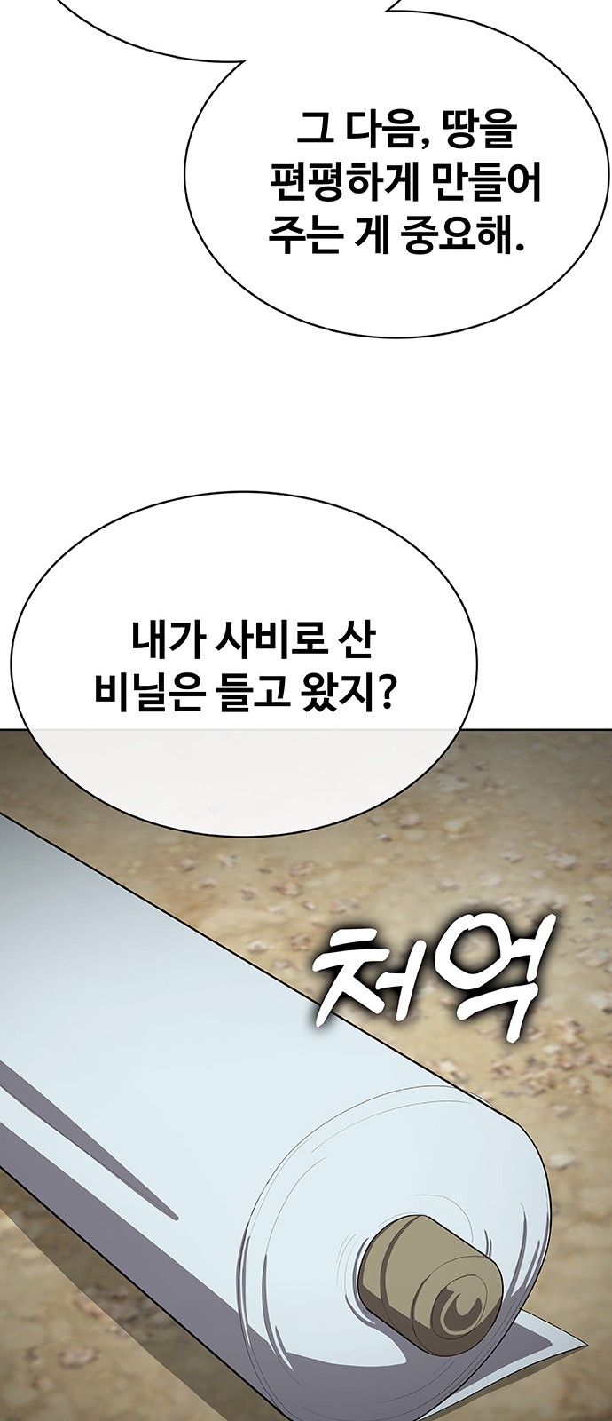 79 페이지
