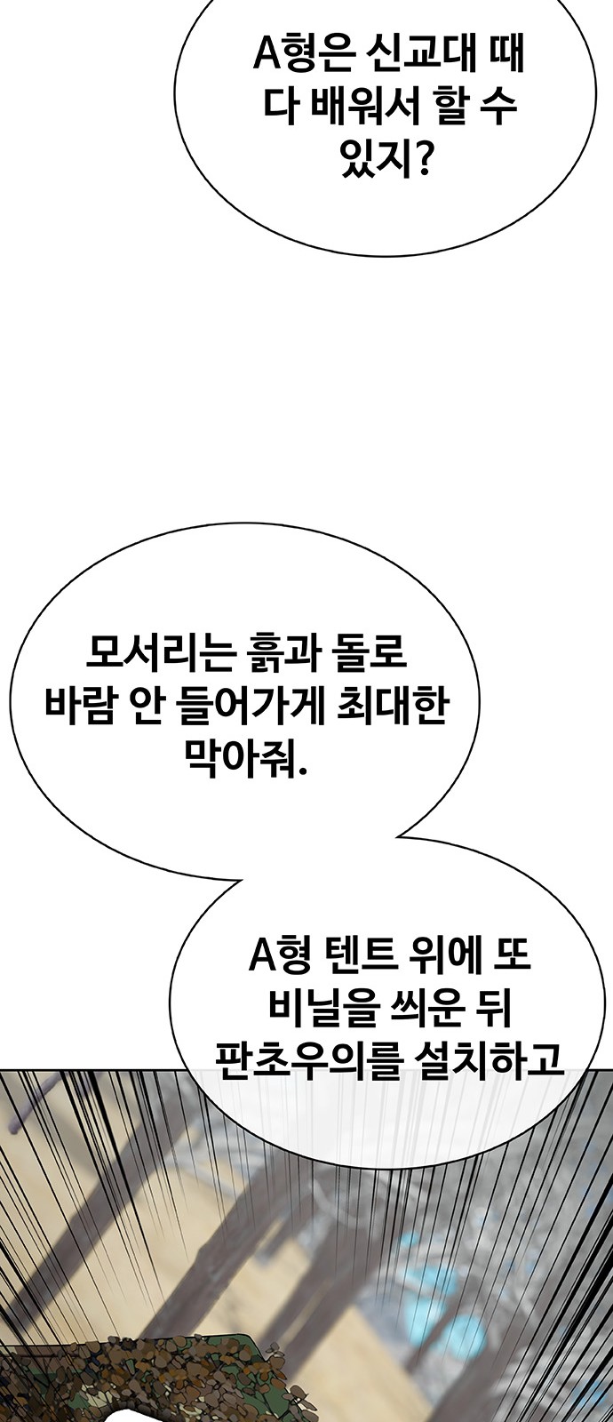 82 페이지