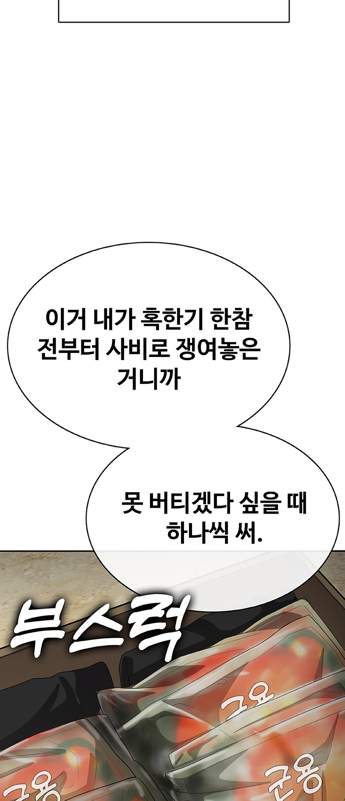89 페이지