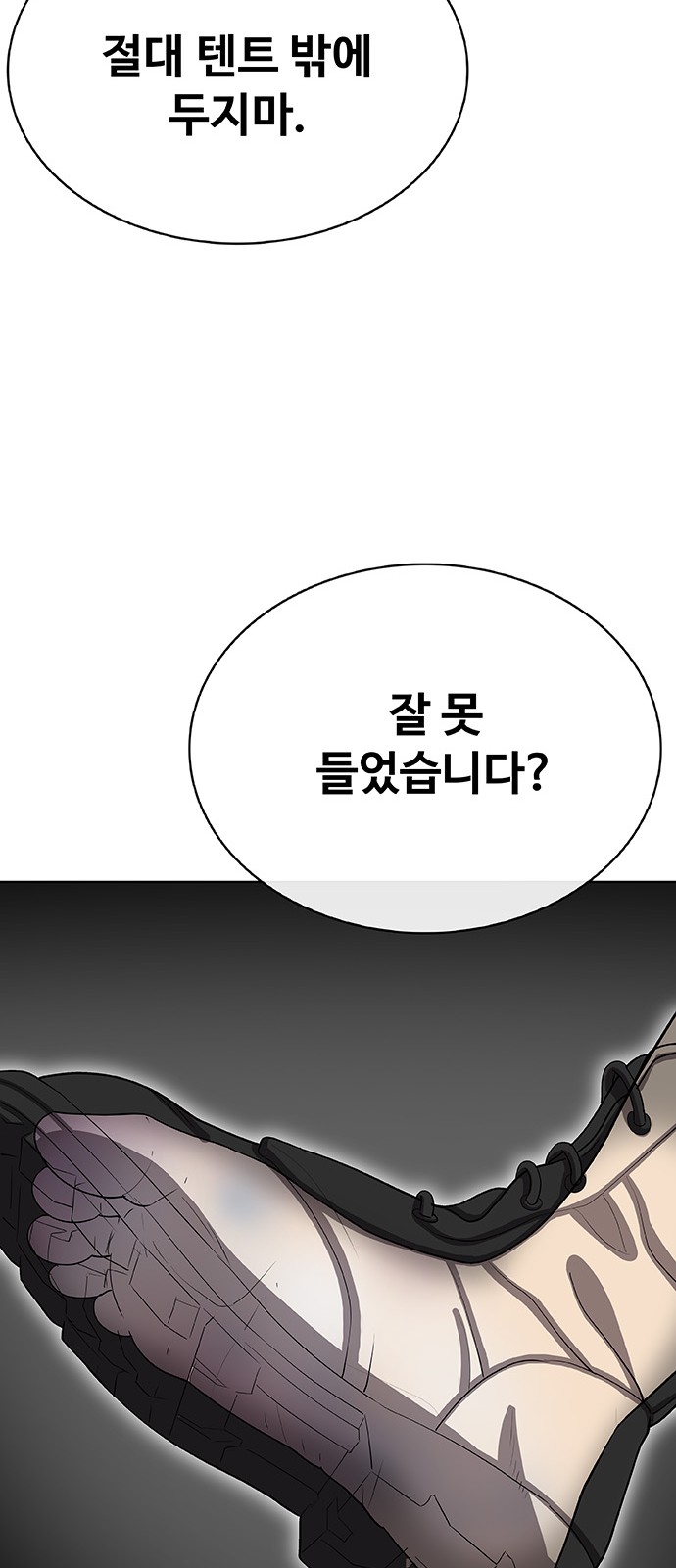 92 페이지