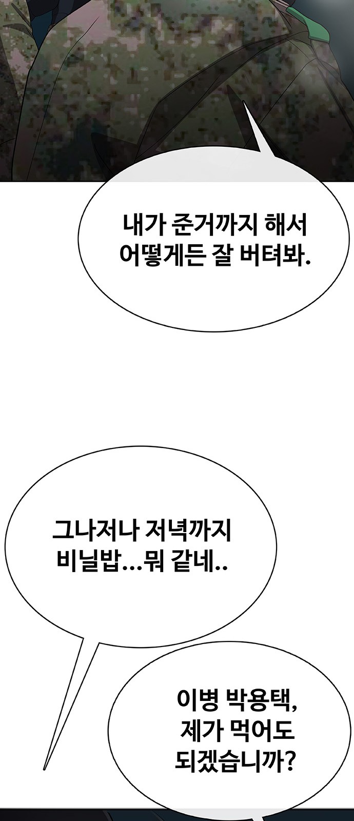 97 페이지