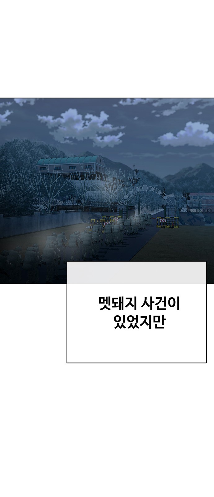 81 페이지