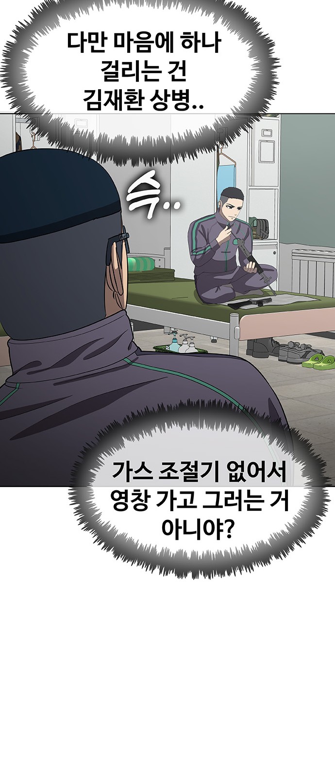88 페이지