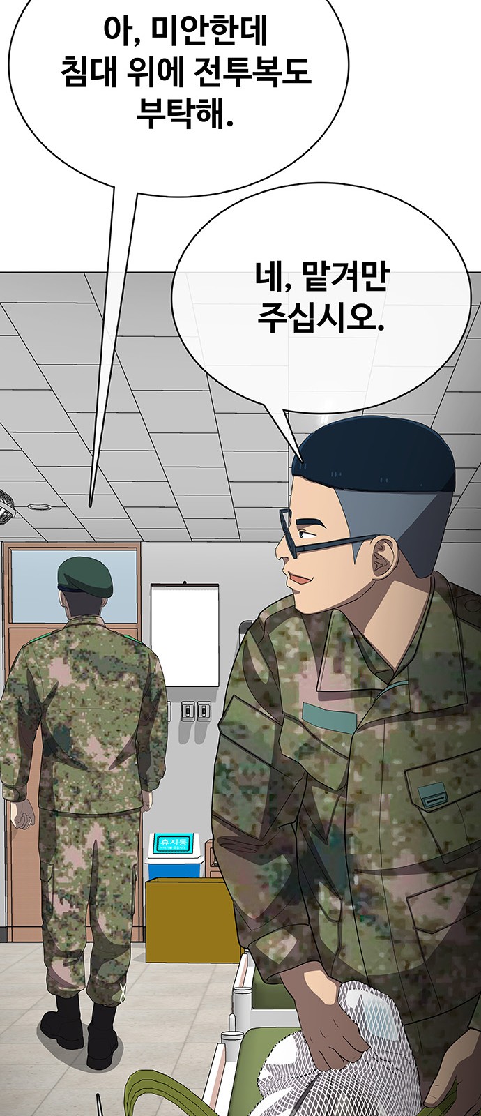 69 페이지