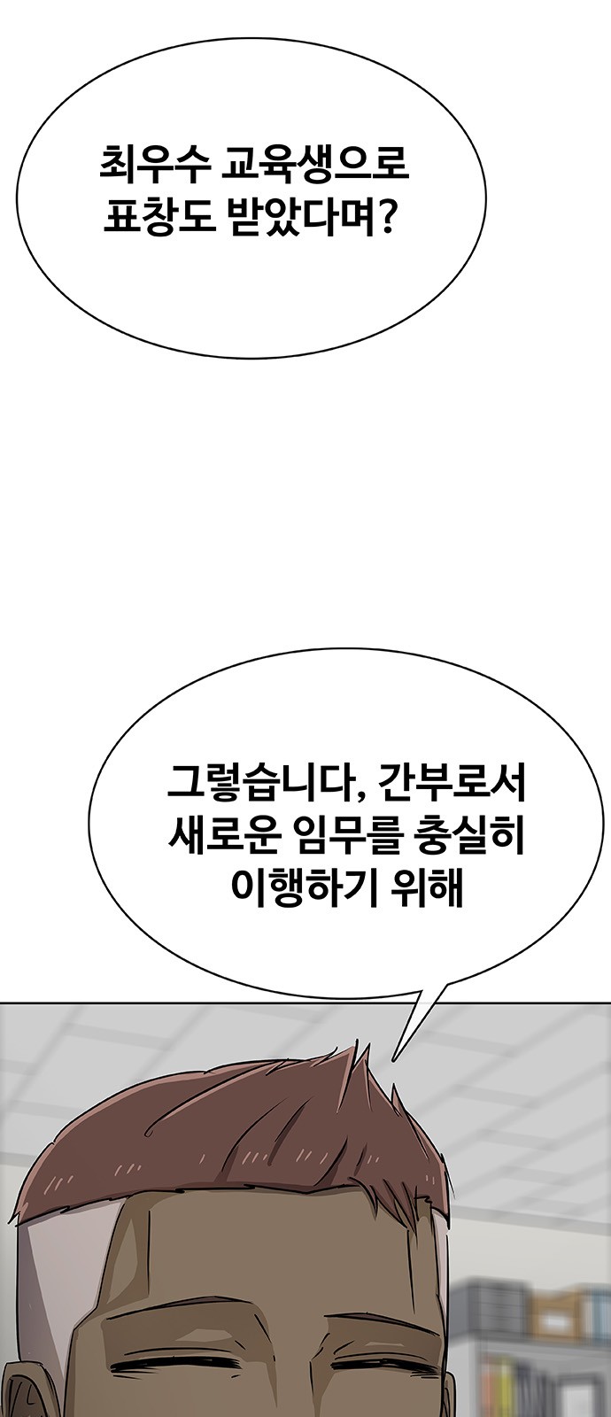 102 페이지