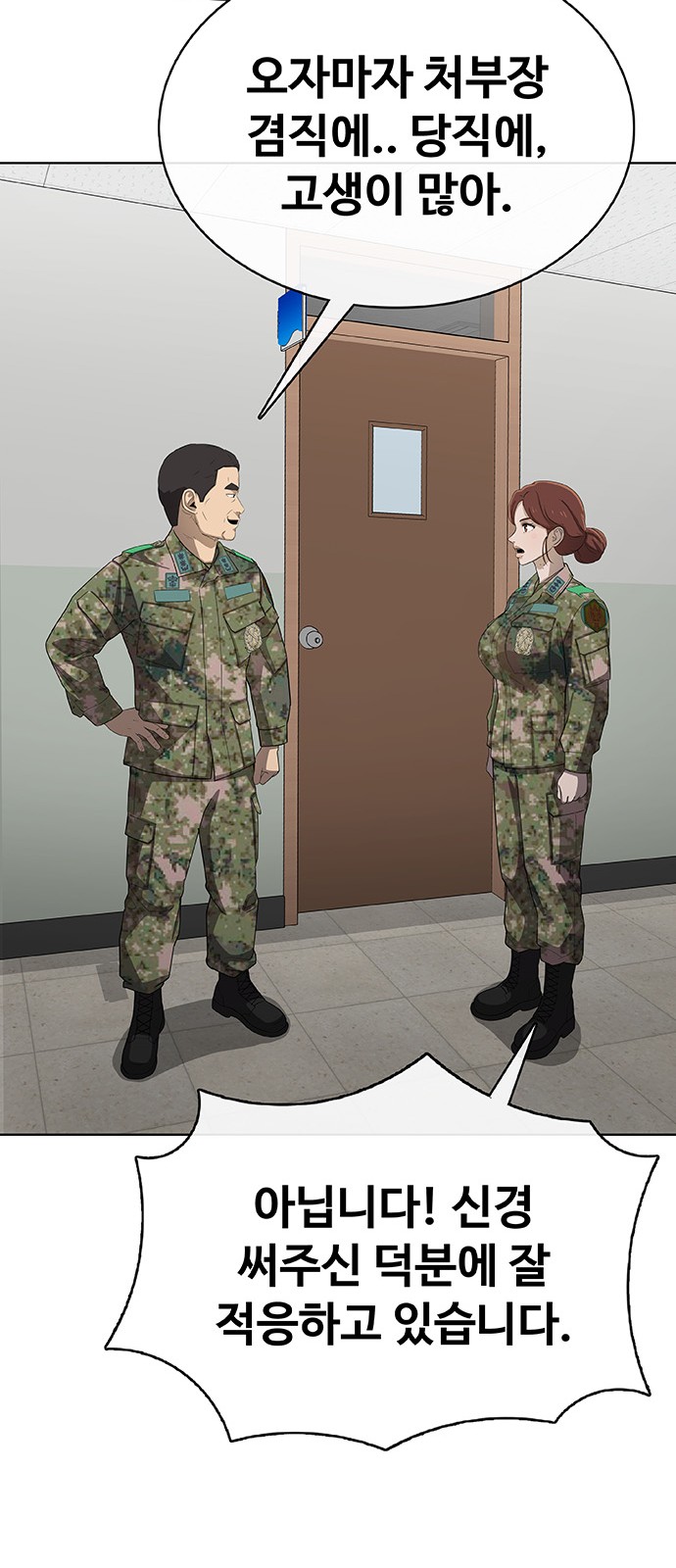 82 페이지