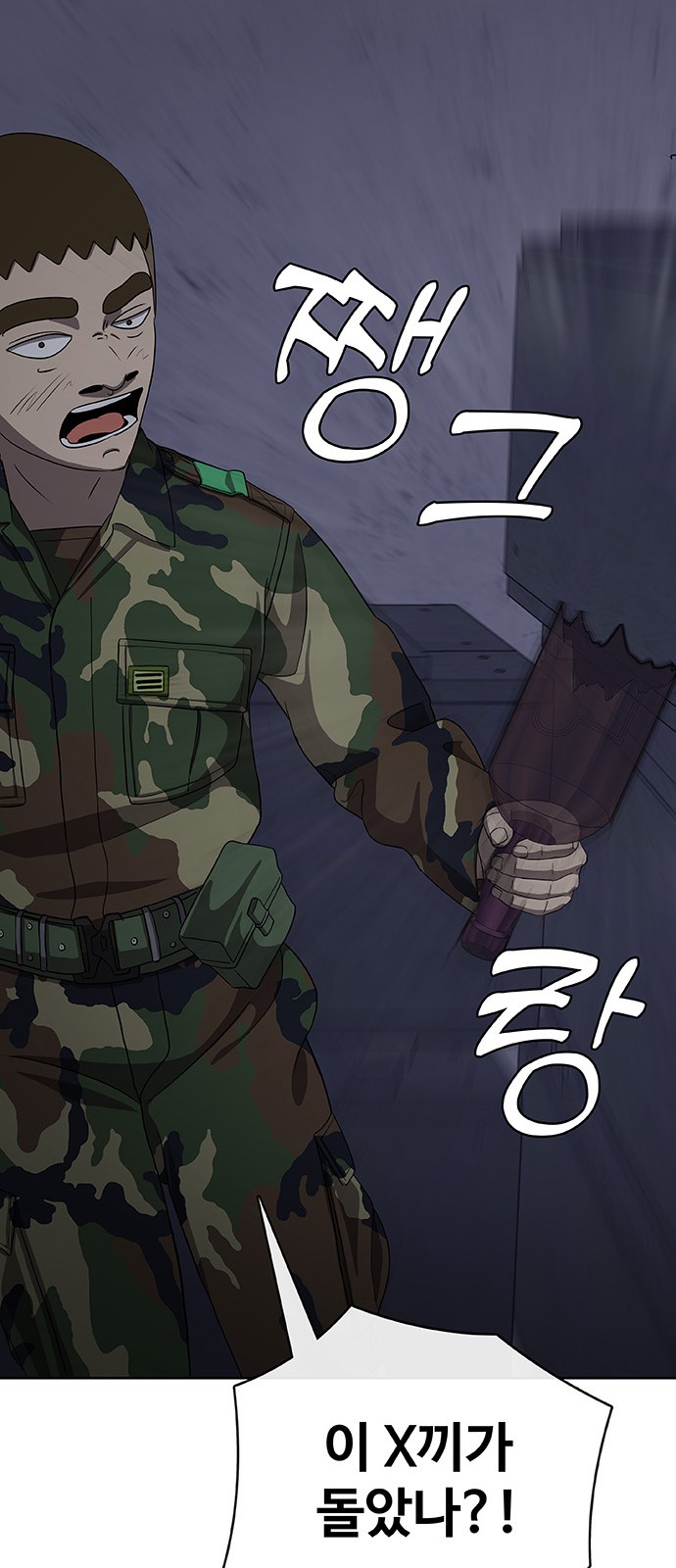 102 페이지