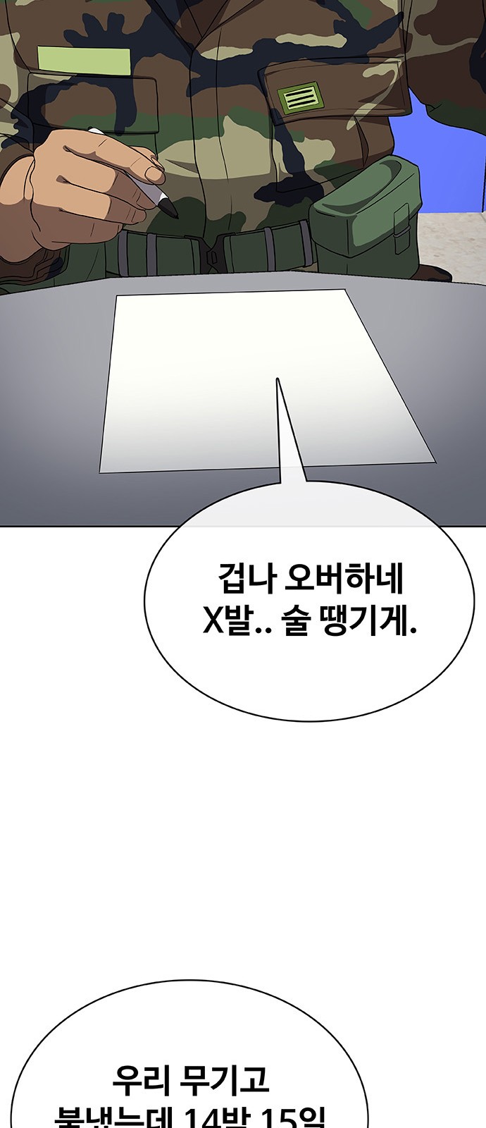 28 페이지