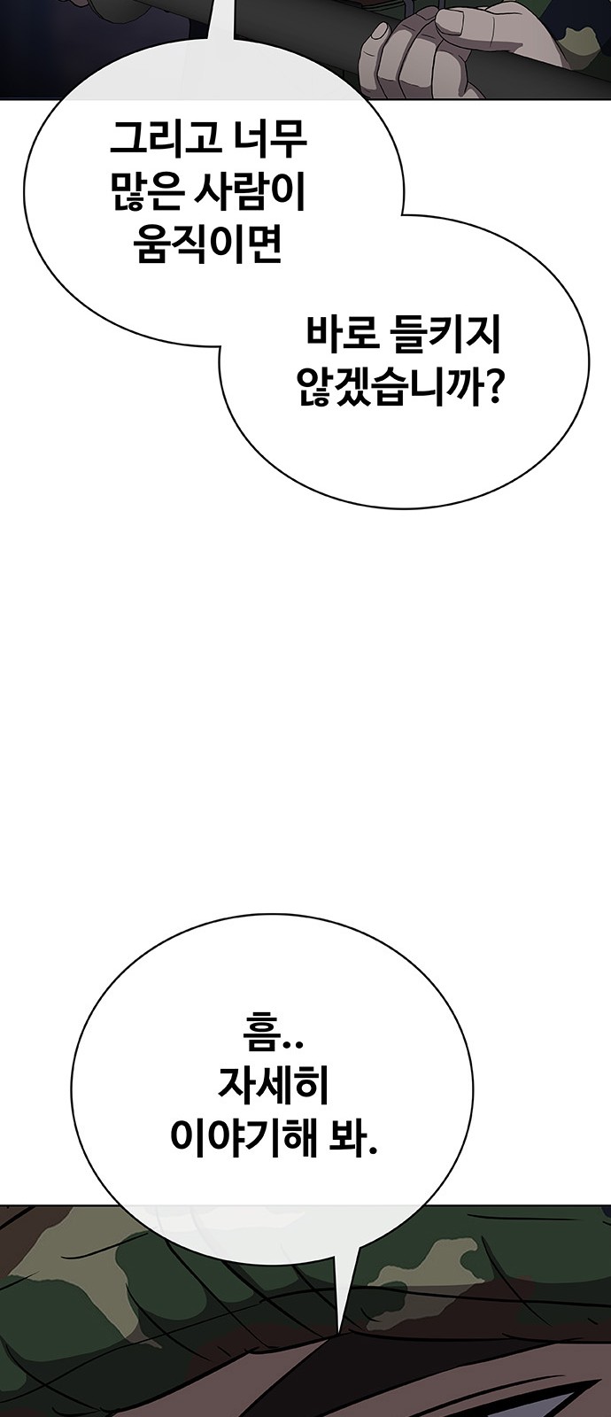 78 페이지