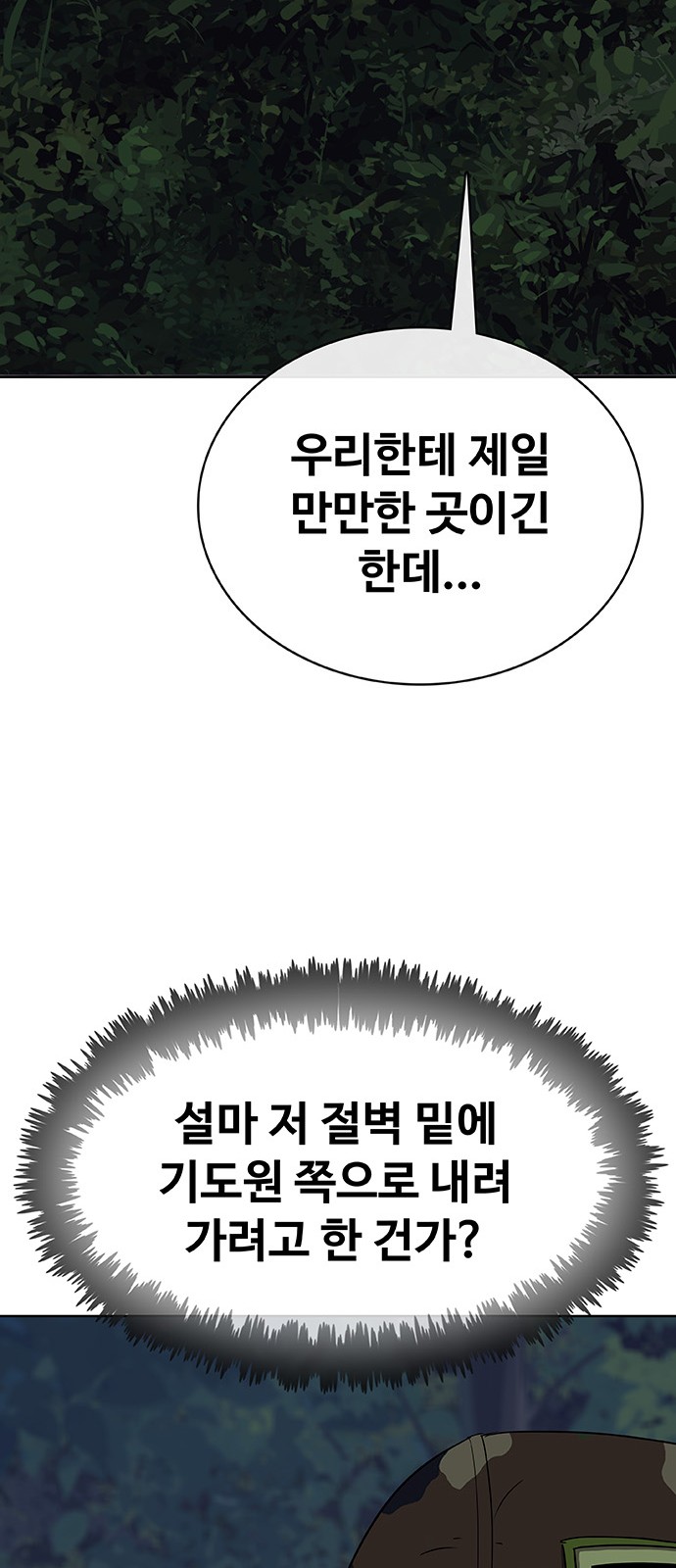 81 페이지