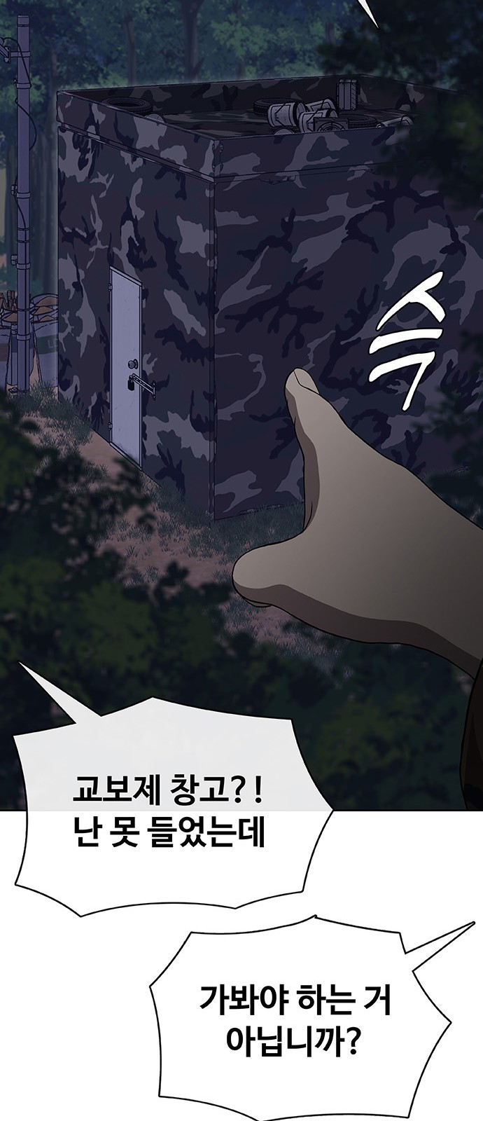 86 페이지