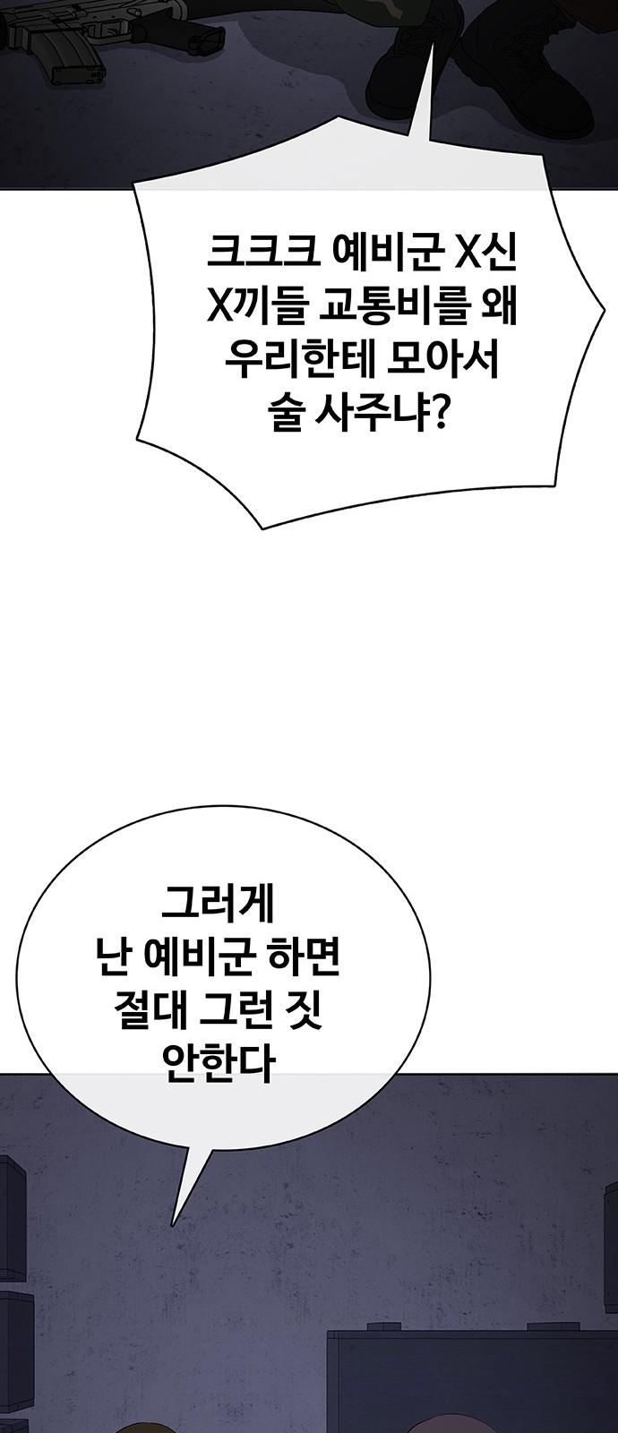 91 페이지