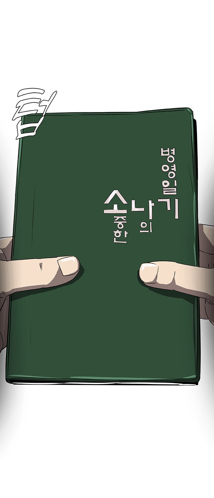 1 페이지