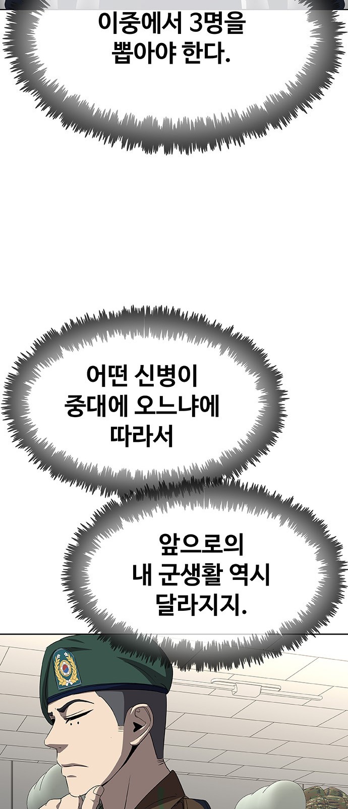103 페이지