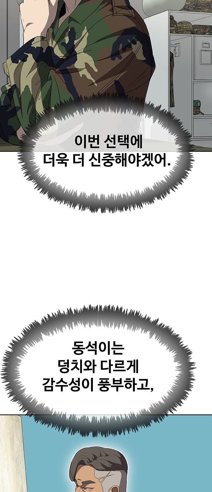 104 페이지