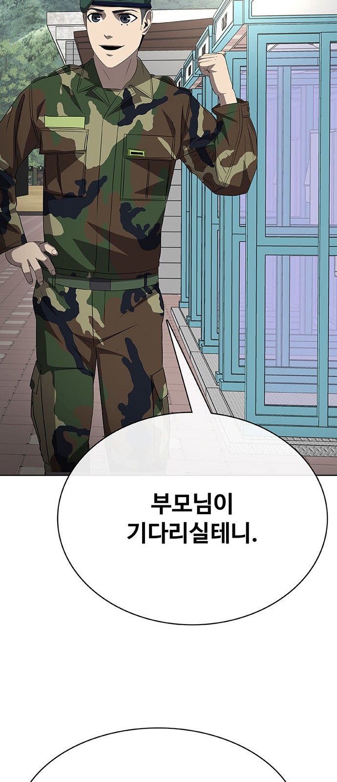 111 페이지