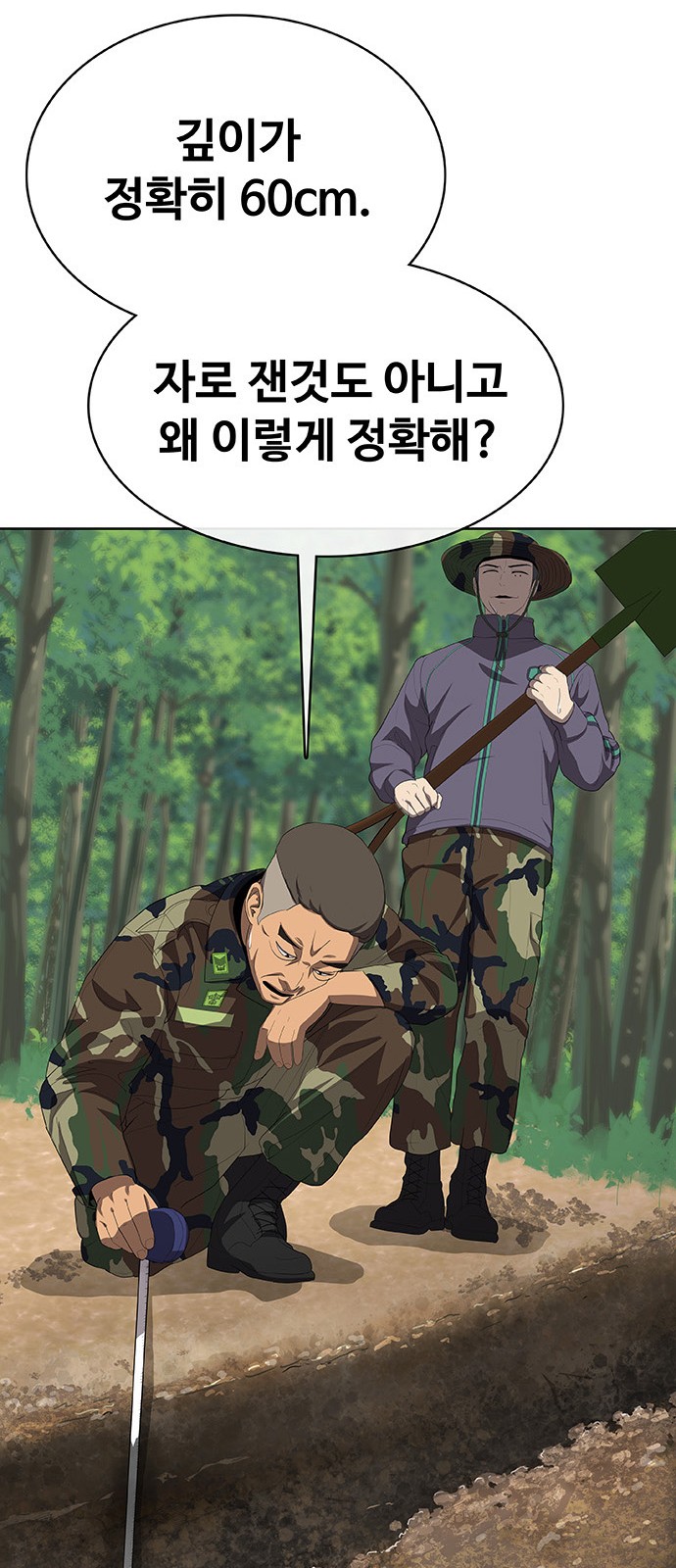 58 페이지