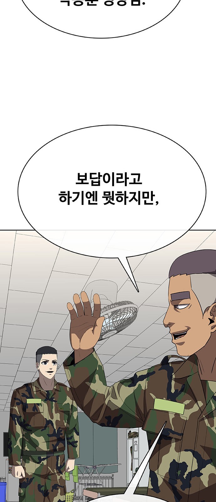 74 페이지