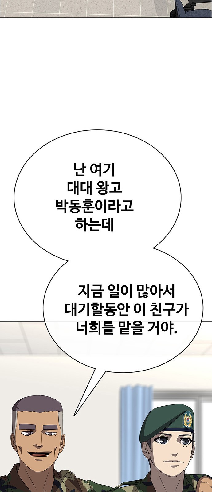 87 페이지