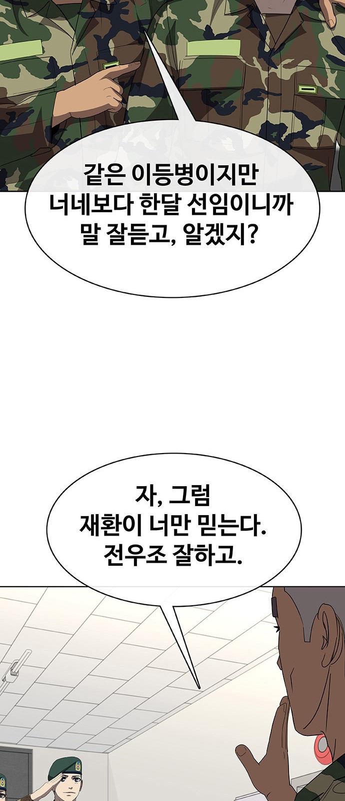 88 페이지