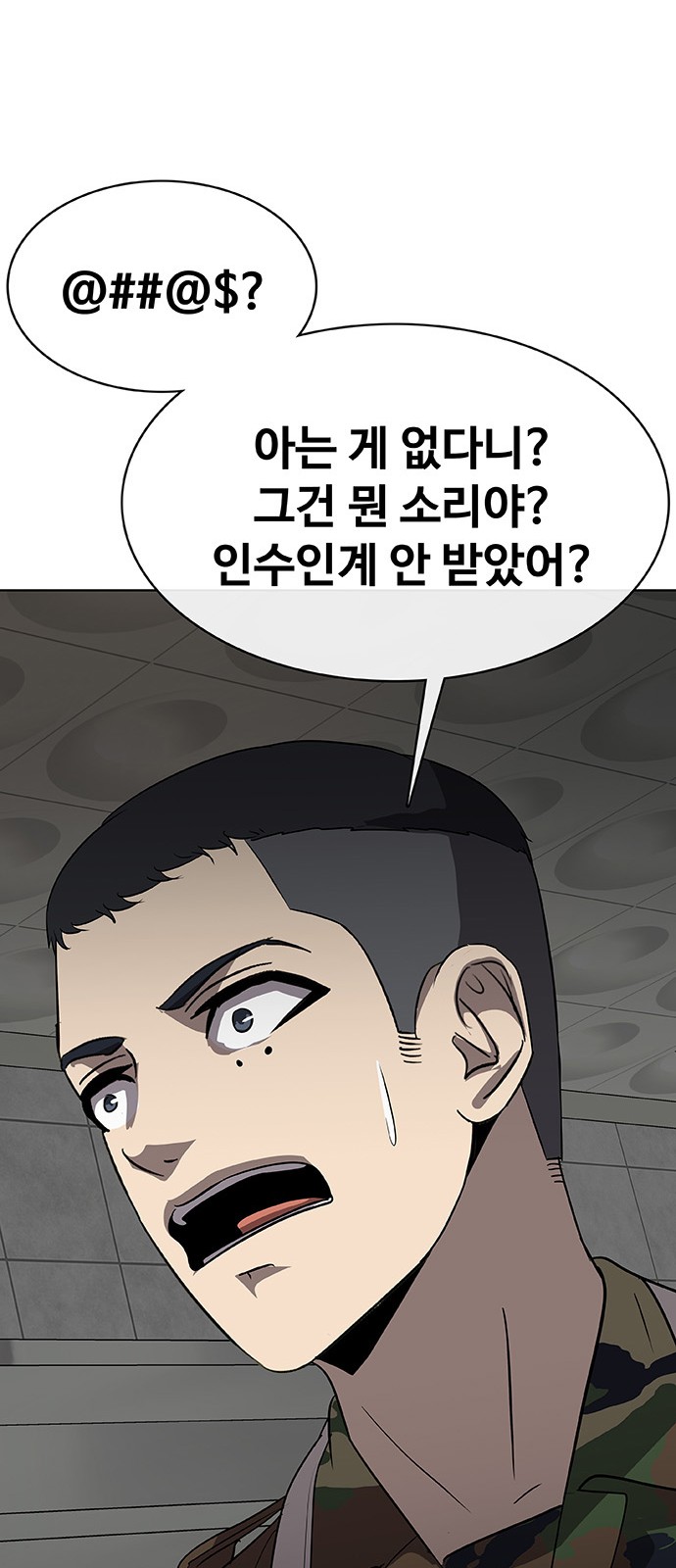 77 페이지