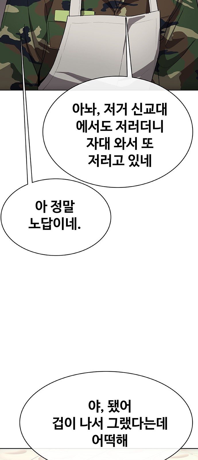 81 페이지