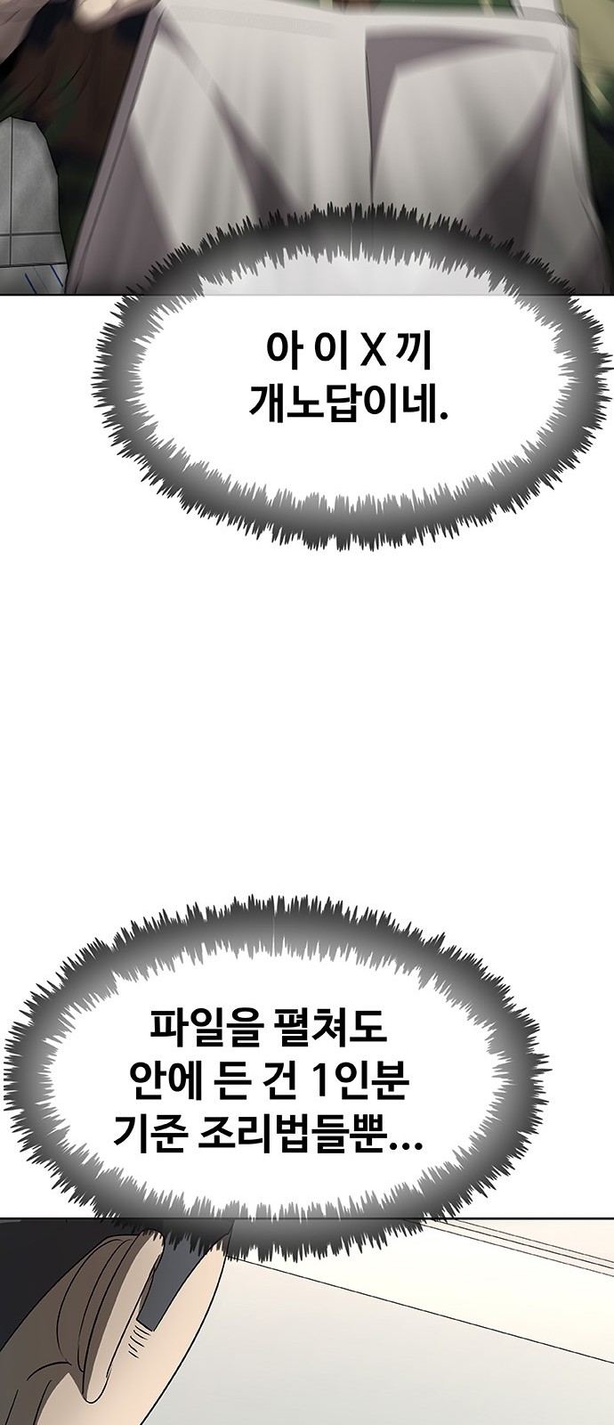 85 페이지