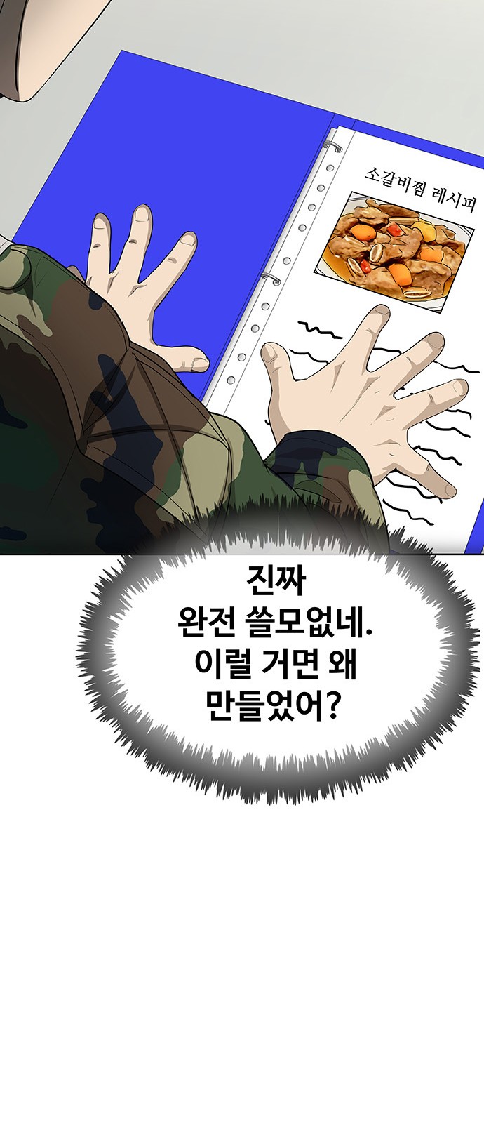 86 페이지