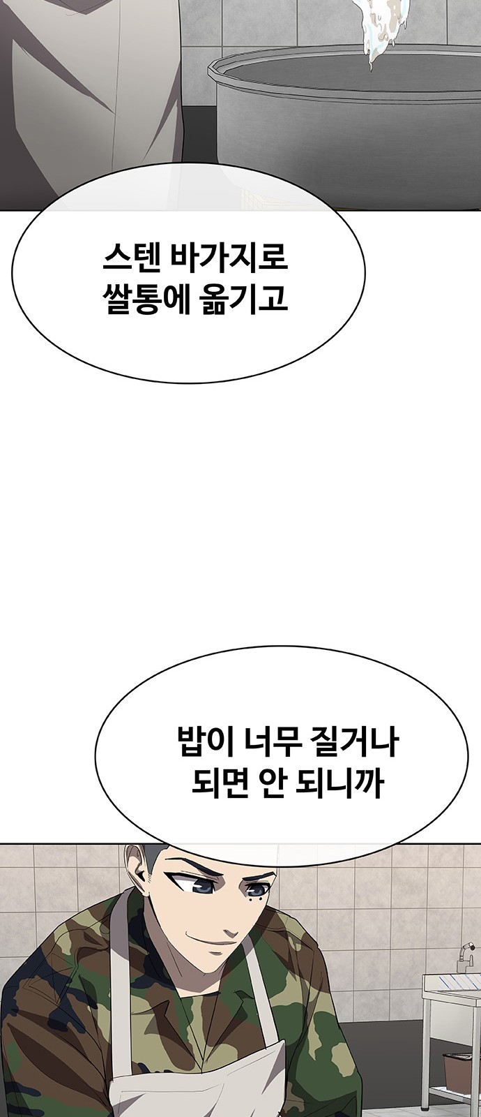 99 페이지