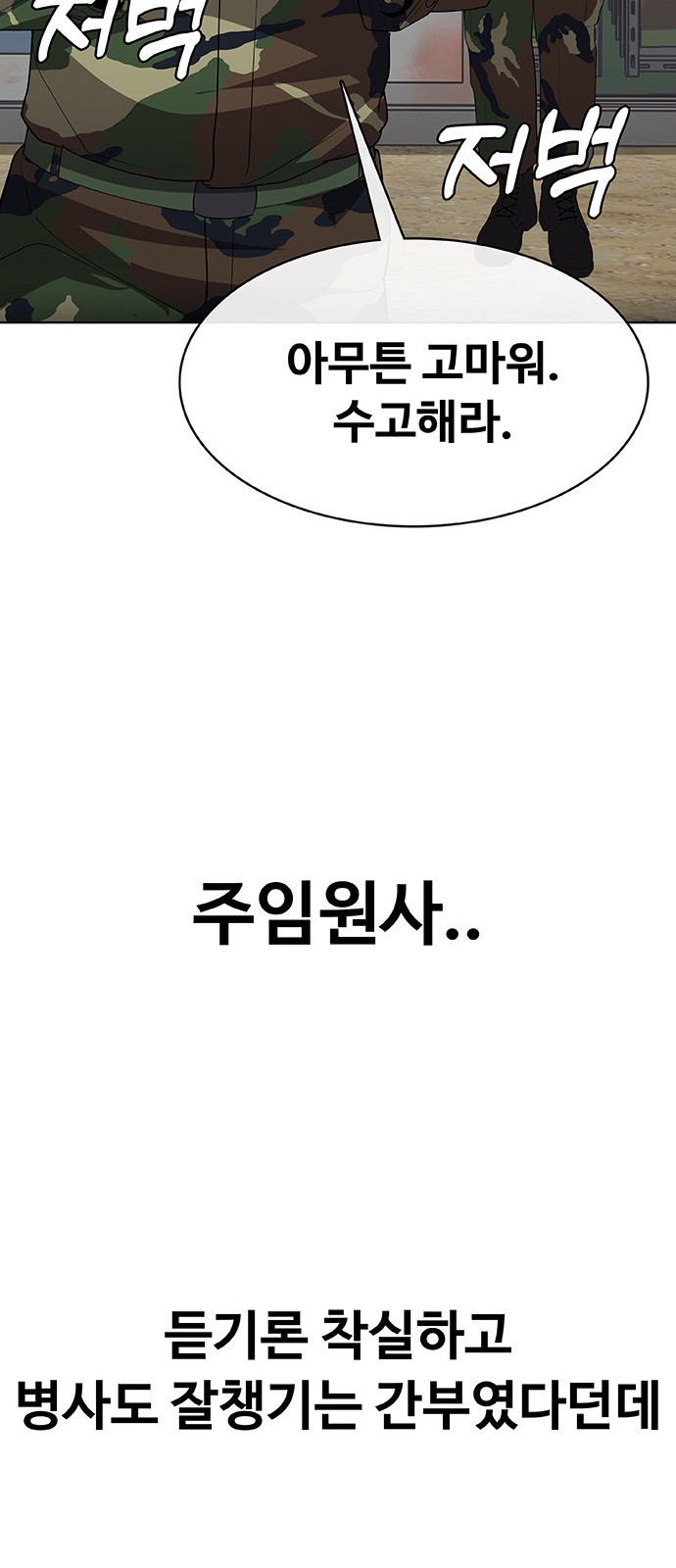 112 페이지