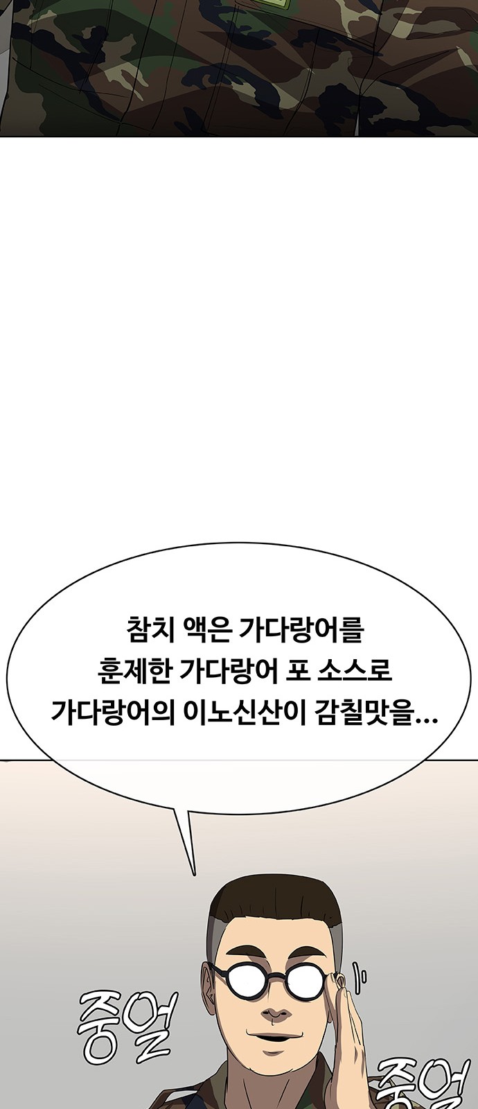 54 페이지