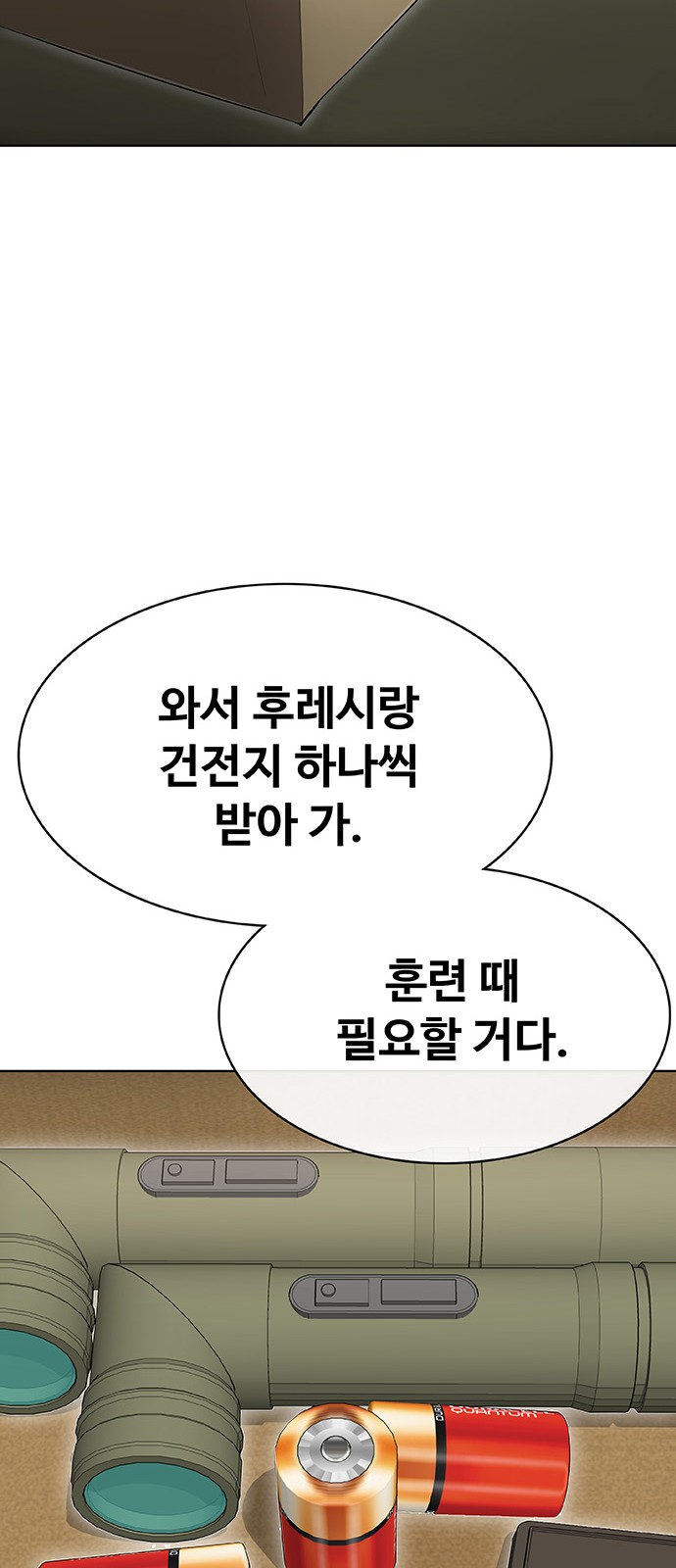 77 페이지
