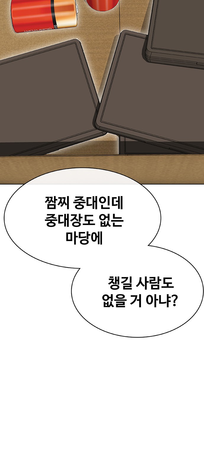 78 페이지