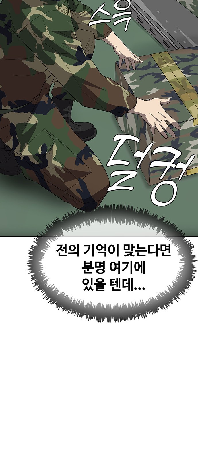 97 페이지
