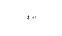썸네일