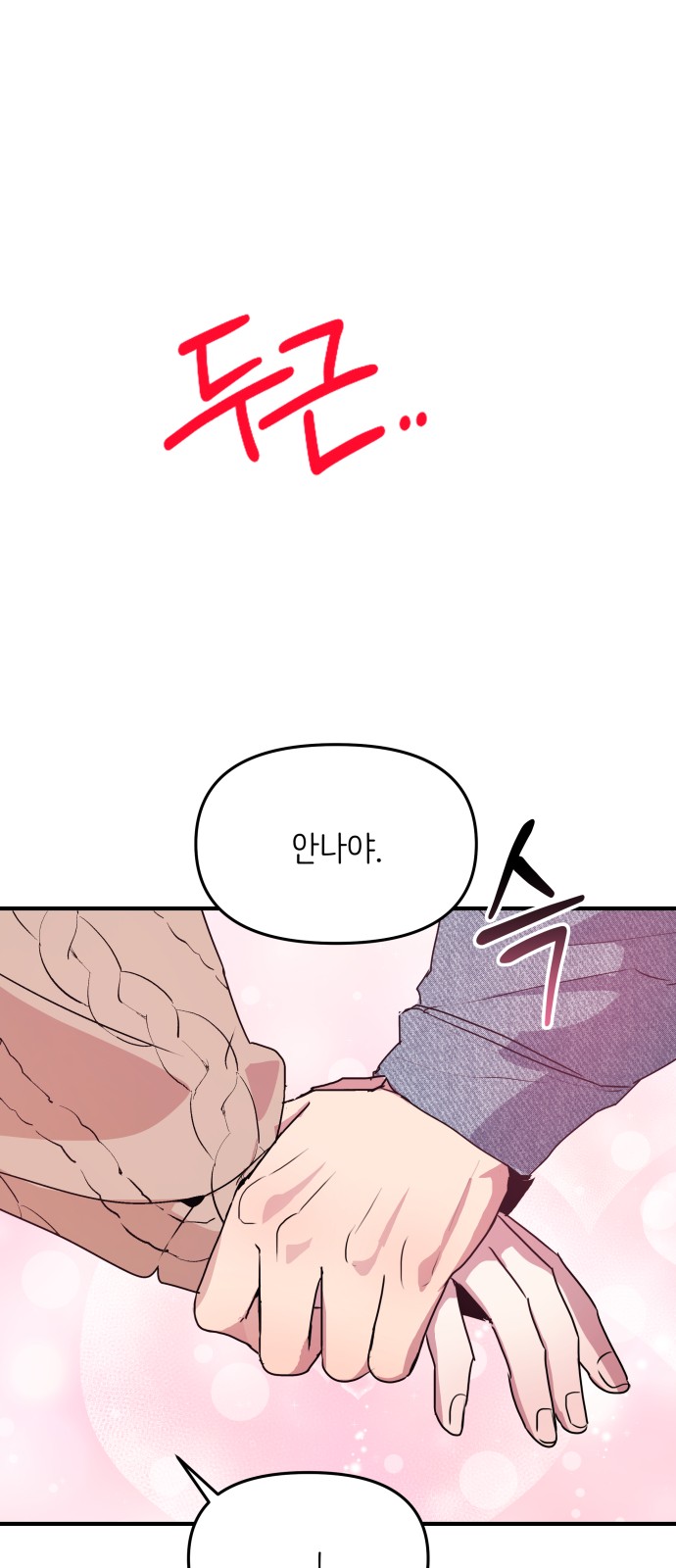 108 페이지