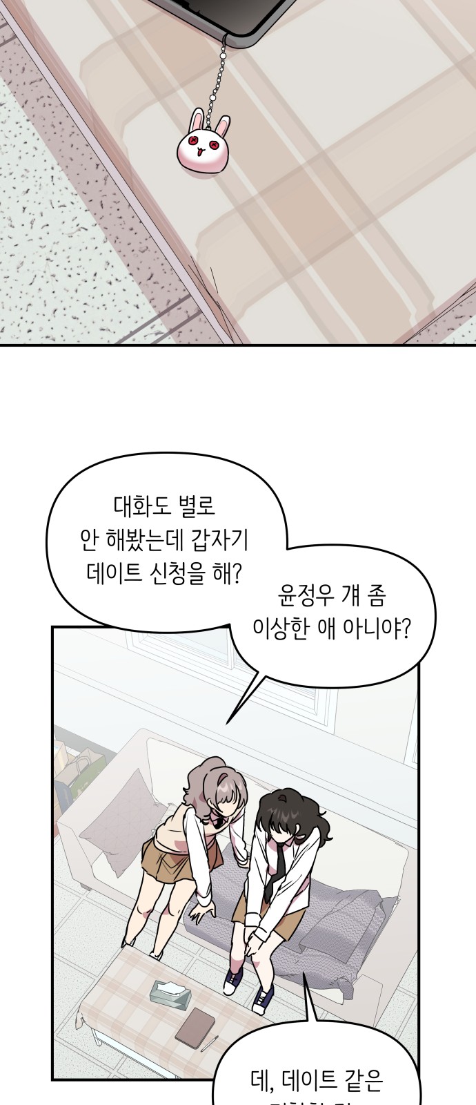 67 페이지