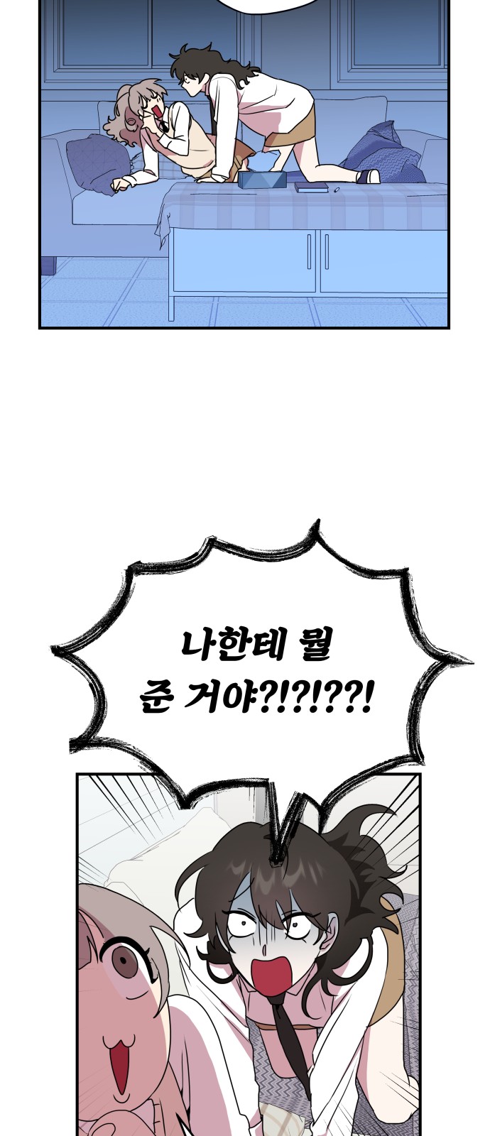 71 페이지