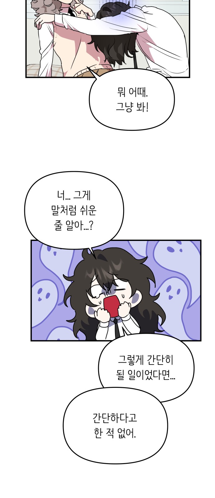 76 페이지